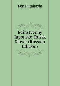 Edinstvenny Iaponsko-Russk Slovar (Russian Edition)