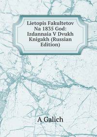 Lietopis Fakultetov Na 1835 God: Izdannaia V Dvukh Knigakh (Russian Edition)