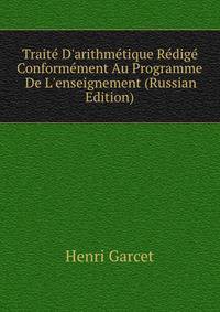 Traite D'arithmetique Redige Conformement Au Programme De L'enseignement (Russian Edition)