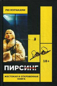 Пирсинг