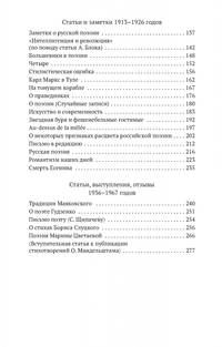 Портреты русских поэтов