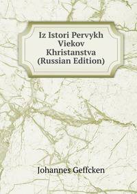 Iz Istori Pervykh Viekov Khristanstva (Russian Edition)