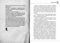 Нина и Арка Света. Книга 7