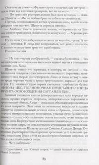 Виртуальный свет. Идору. Все вечеринки завтрашнего дня