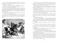 Сорок пять (иллюстр. франц. художников XIX в.)