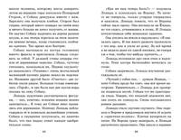 Лошадь, которая потеряла очки