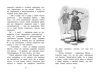 Пеппи Длинныйчулок собирается в путь