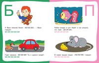 Послушные звуки. Для детей 1-2 лет