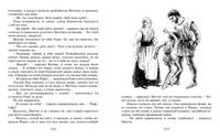 Рони, дочь разбойника