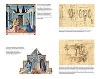 Изобретение науки. Новая история научной революции