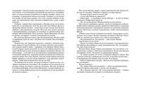 Оруженосец Кашка (нов.обл.)