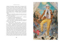 Конармия. Одесские рассказы (иллюстр. Ломаева А.)