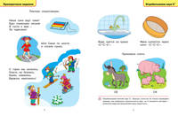 Логопедические тесты. Для детей 3-4 лет