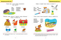 Логопедические тесты. Для детей 4-5 лет