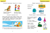 Логопедические тесты. Для детей 5-6 лет