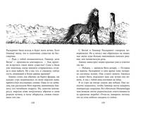 Повелитель драконов. Книга 2. Перо грифона