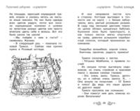 Полночный лабиринт. Книга 12
