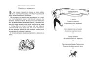 Сказки и пересказы (собрание сочинений)