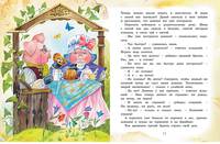 Сказки для малышей