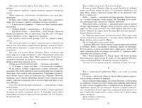 Создан, чтобы летать. Наша старая добрая фантастика