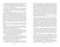 Наша старая добрая фантастика. Книга 3: Цена бессмертия