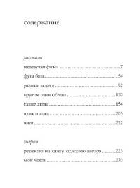 Кругом один обман