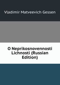 O Neprikosnovennosti Lichnosti (Russian Edition)