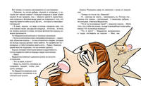 Ведьмочка Лавиния и королева фей