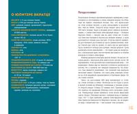 Путеводитель космического туриста по Солнечной системе