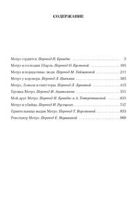 Мой друг Мегрэ. Самые знаменитые расследования комиссара Мегрэ