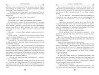 Двурожденные. Книга 2. Тени истины