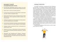 Lagom. Секрет шведского благополучия