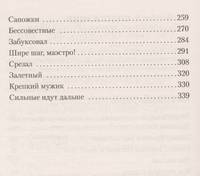 Охота жить