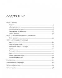 Стретчинг для тех, кому за 50. Индивидуальная программа развития гибкости и поддержания активного образа жизни