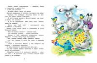 За лесами, за горами
