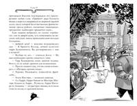 Агата Мистери. Книга 23. Шифр контрабандистов