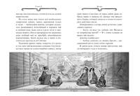 Агата Мистери. Книга 24. Месть на горе Фудзи