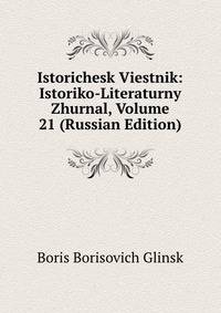 Istorichesk Viestnik: Istoriko-Literaturny Zhurnal, Volume 21 (Russian Edition)