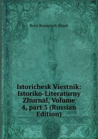 Istorichesk Viestnik: Istoriko-Literaturny Zhurnal, Volume 4, part 3 (Russian Edition)