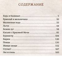 Записки охотника