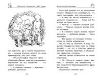 Ведьмина служба доставки. Кн.1