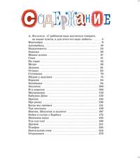 Тук-тук-тук!