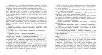 В Стране невыученных уроков. Волшебное проишествие