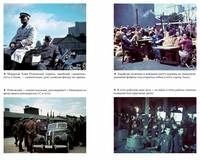 Освенцим. Нацисты и "окончательное решение еврейского вопроса". Преступления против человечества