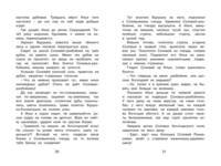 Хрестоматия для начальной школы. 2 класс