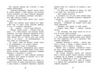 Хрестоматия для начальной школы. 3 класс