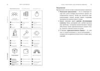 Сетка. Инструмент для принятия решений