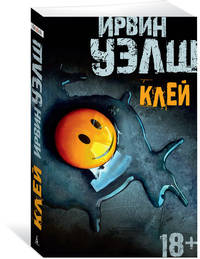 Клей (мягк/обл.)