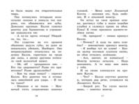 Лохматый Коготь