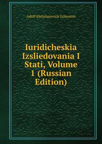 Iuridicheskia Izsliedovania I Stati, Volume 1 (Russian Edition)